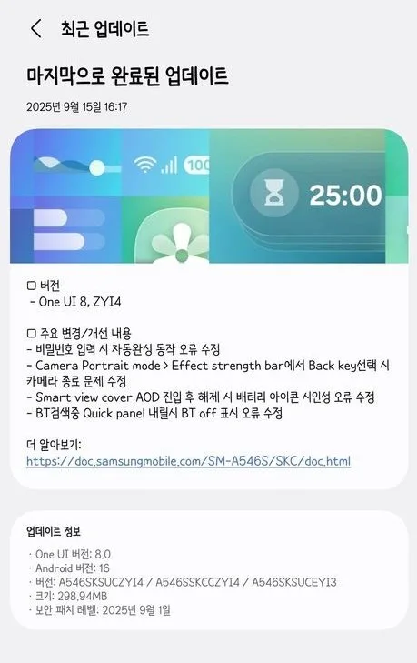 Galaxy A54 One UI 8 Beta 2 (Korea)