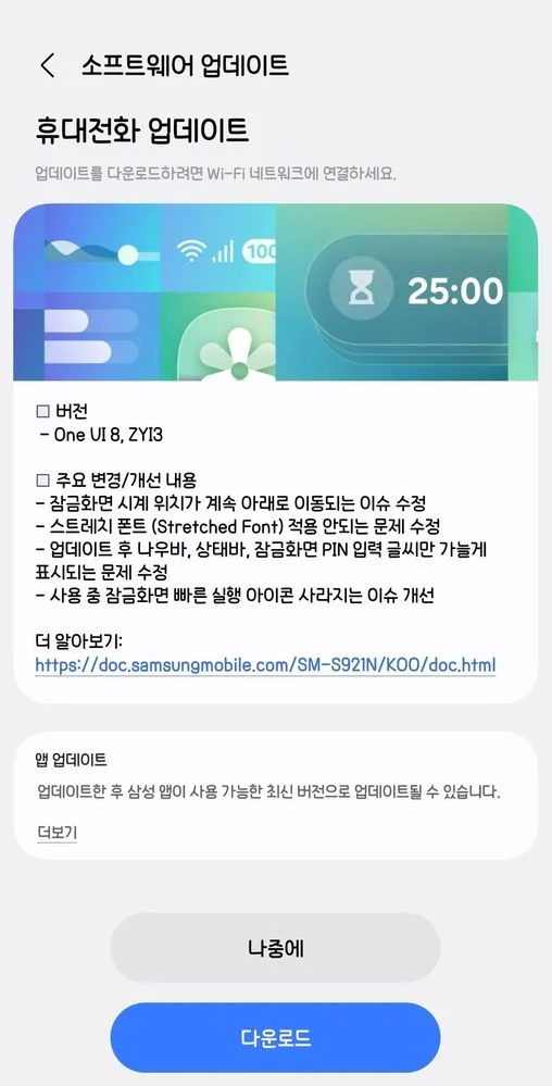 Galaxy S24 series One UI 8 Beta 3 update