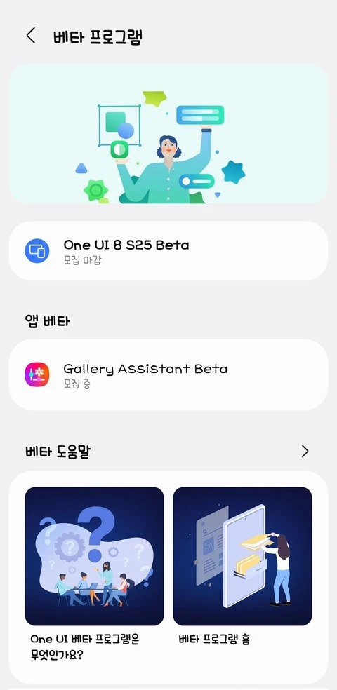 Samsung Gallery Beta Samsung Members